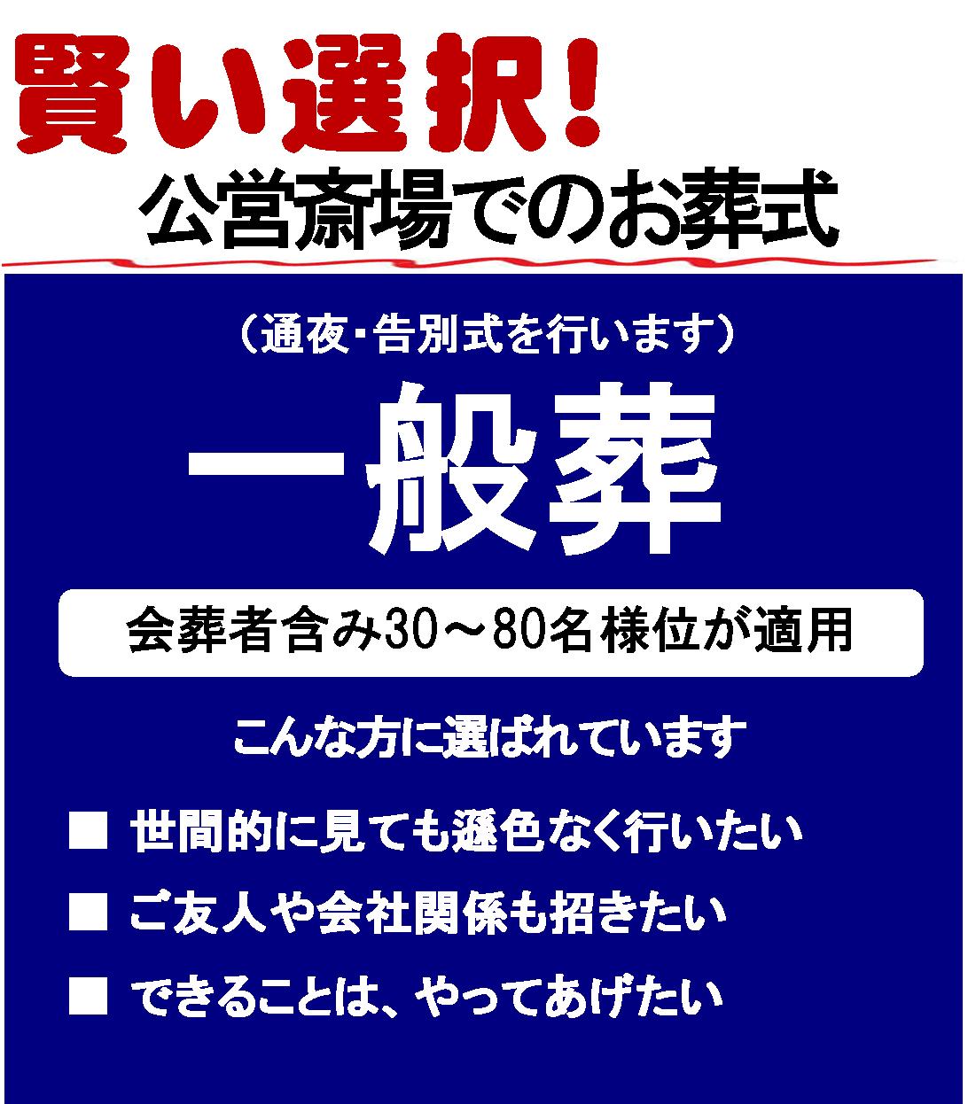 所沢市での格安葬儀