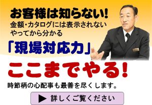 所沢での格安葬儀社選び　内容重視なら当会へ