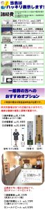所沢市での家族葬　格安内容　所沢市斎場限定