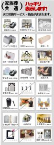 所沢市での小さな家族葬　格安内容　所沢で安い葬儀社