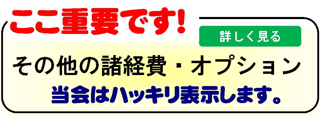 所沢市斎場での葬儀　格安明細　所沢市版