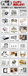 所沢市斎場での格安一般葬　所沢の葬儀社選びは当会へ