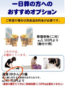 しののめの里　家族葬　近くの葬儀社
