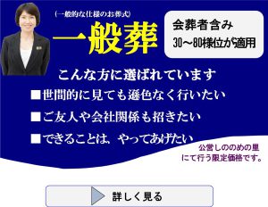 富士見・ふじみ野・三芳の方はしののめの里でのご葬儀