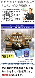富士見・ふじみ野・三芳の方のご葬儀はしののめの里で安く行えます。