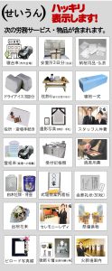 しののめの里近くの葬儀社　家族葬が格安です。