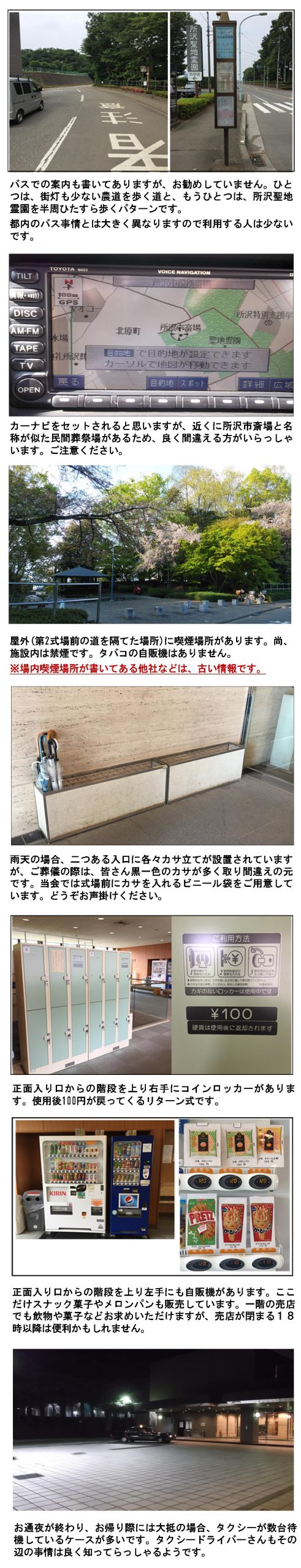 所沢市斎場近くの葬儀社　オミクロン株の流行から家族葬が多いです