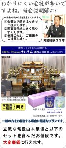 しののめの里での格安ご葬儀　火葬場併設。