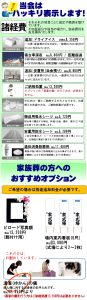 所沢斎場での家族葬