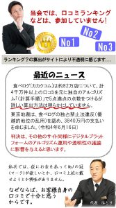 所沢での葬儀　口コミ　ランキング　アルゴリズムの不透明