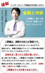 所沢斎場での棺安・安心な家族葬