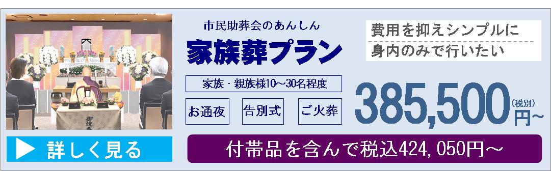 所沢斎場での葬儀社選びは当会に