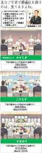 所沢で葬儀社探し　所沢市斎場近く