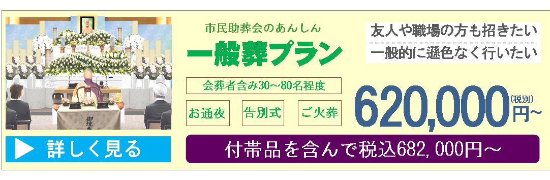 所沢市斎場の家族葬