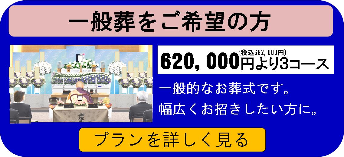 所沢での家族葬は所沢斎場が格安