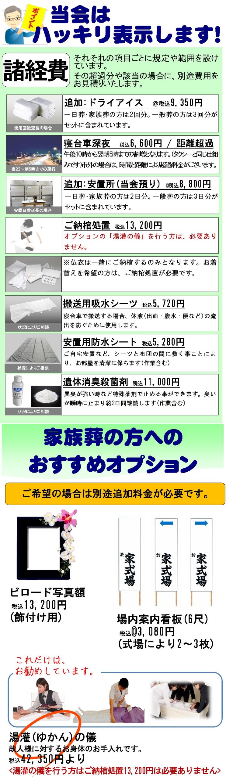 所沢市斎場での家族葬は格安なＮＰＯ法人の当会へ