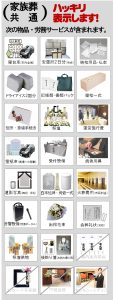 所沢での葬儀(家族葬)は所沢市斎場が格安