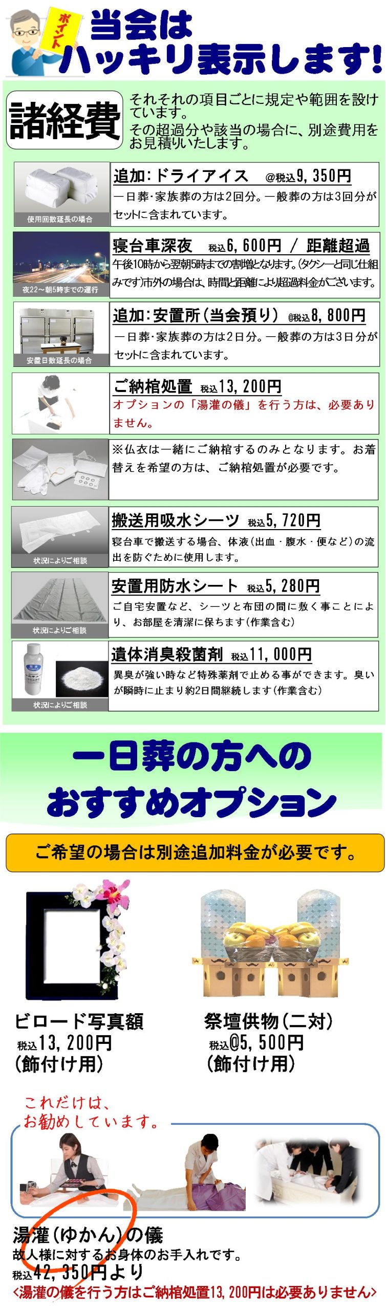 所沢での一日葬(家族葬)は所沢市斎場(火葬場)が便利です。