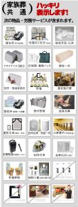 所沢市民の方は所沢市斎場(所沢火葬場)は格安で家族葬が行えます。