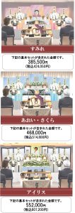 所沢市民のための所沢市斎場(火葬場)が便利です。西武新宿線航空公園駅下車タクシー近くです。
