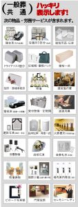 所沢市には所沢市斎場(所沢火葬場)が式場が併設されていて便利です。