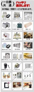 所沢市民のご葬儀　所沢市斎場(所沢火葬場)が格安です。