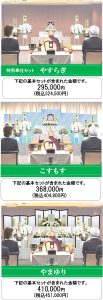 所沢市斎場近くの葬儀社です。火葬場もへ併設されていて便利です。