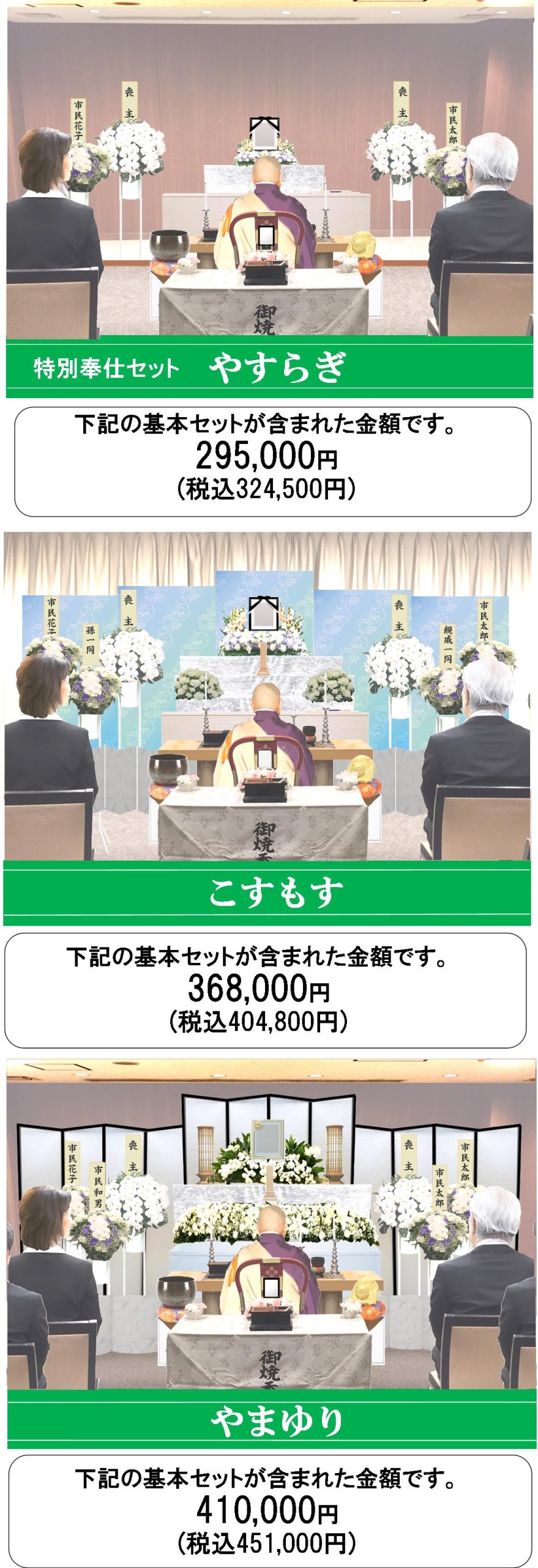 所沢市斎場近くの葬儀社です。火葬場もへ併設されていて便利です。