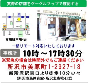 家族葬や直葬はＮＰＯ葬儀社の当会に