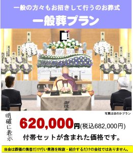 所沢火葬場は葬儀式場も併設された斎場です。