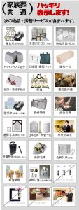 所沢火葬場では家族葬が格安です。