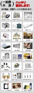 所沢火葬場での葬儀　内容が明確です。格安で安心な葬儀内容となります。