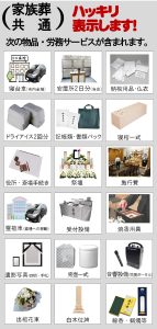 所沢斎場での家族葬や直葬での安心な内容で葬儀を行えます。